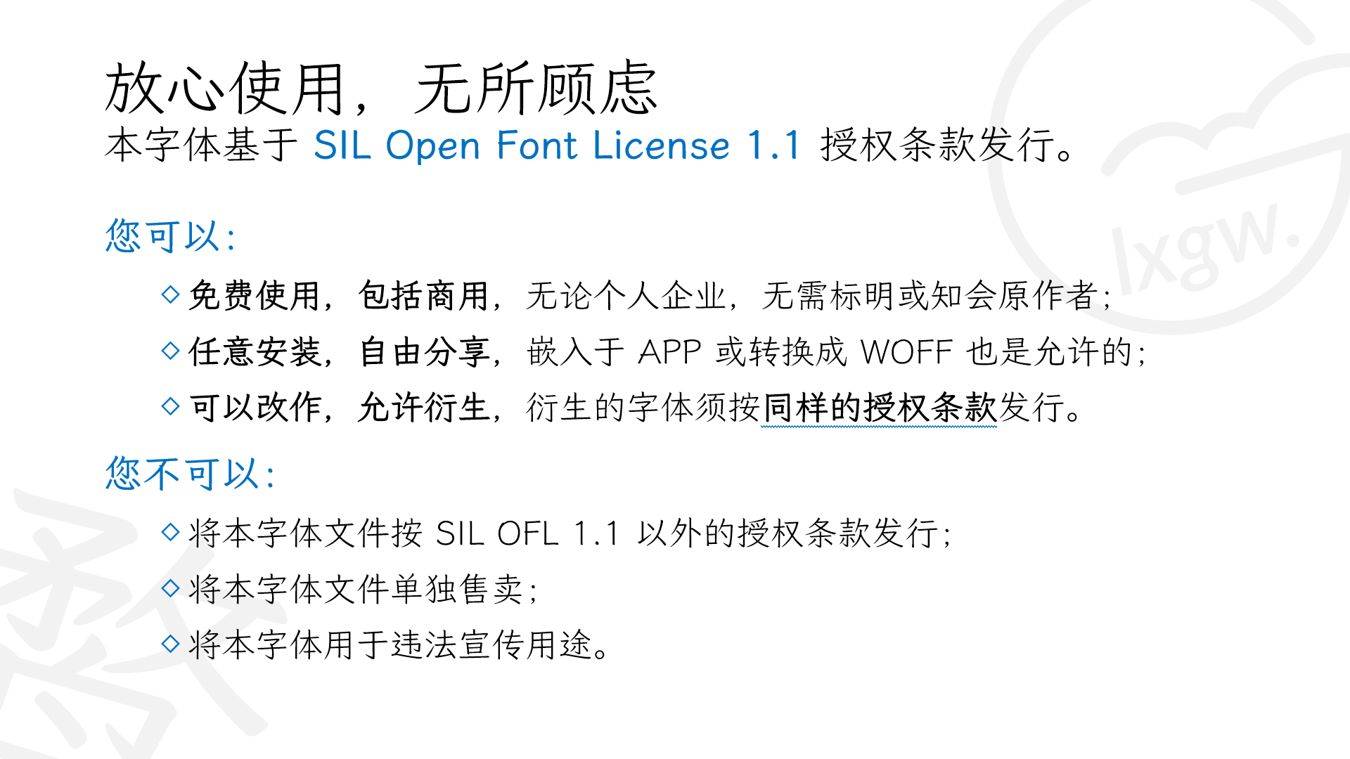 霞鹜文楷0.1 版已发布! — LXGW · 落霞与孤鹜齐飞,秋水共长天一色。 霞鹜文楷0.1 版已发布! — LXGW · 落霞与孤鹜齐飞,秋水共长天一色。